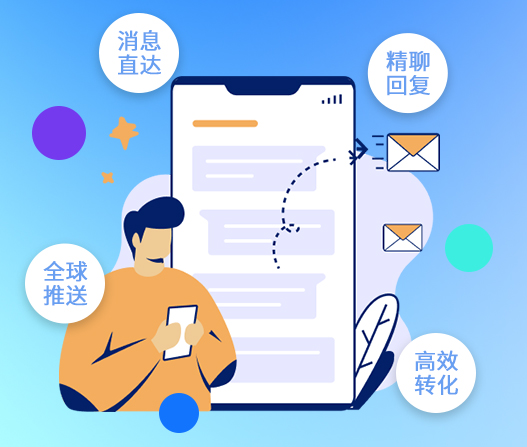 iMessage群发_国际短信群发_RCS群发-跨境短信群发软件