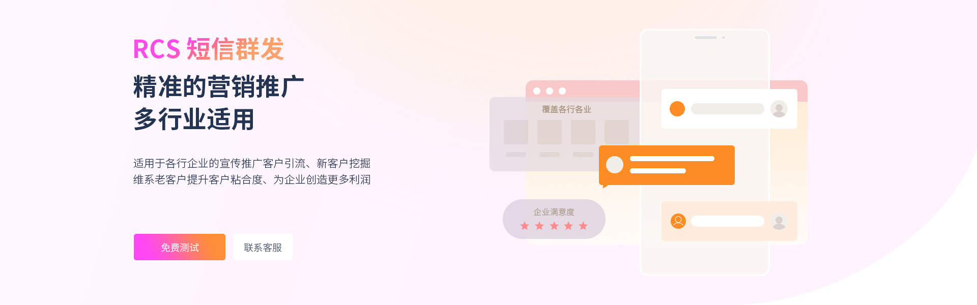 iMessage群发_国际短信群发_RCS群发-跨境短信群发软件