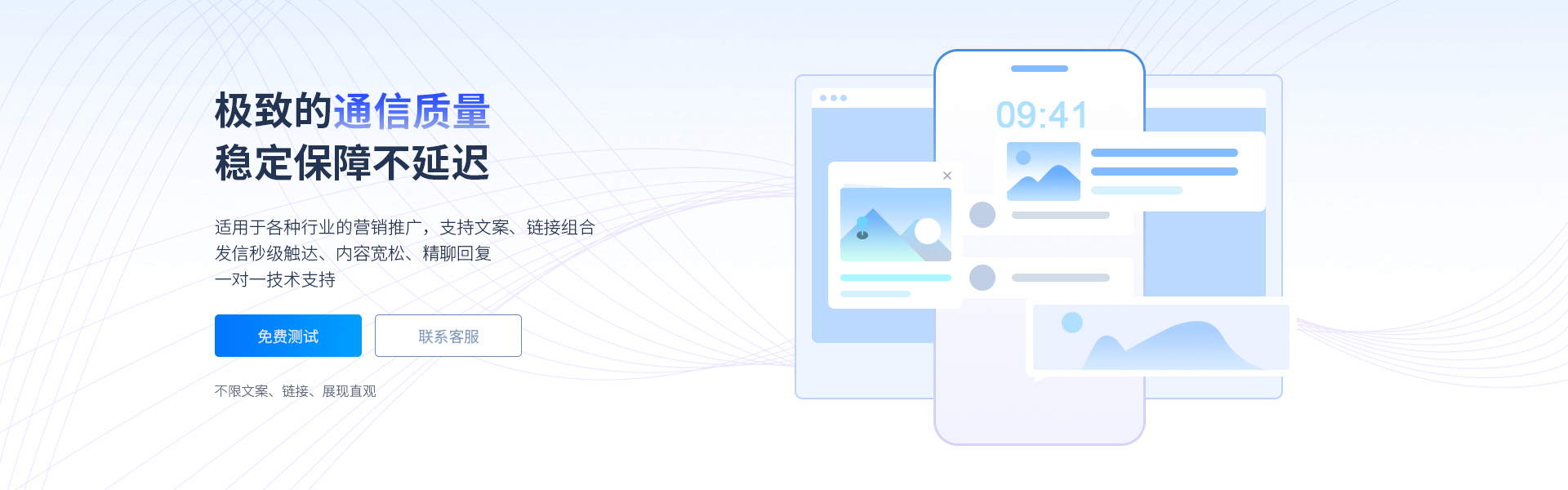 iMessage群发_国际短信群发_RCS群发-跨境短信群发软件