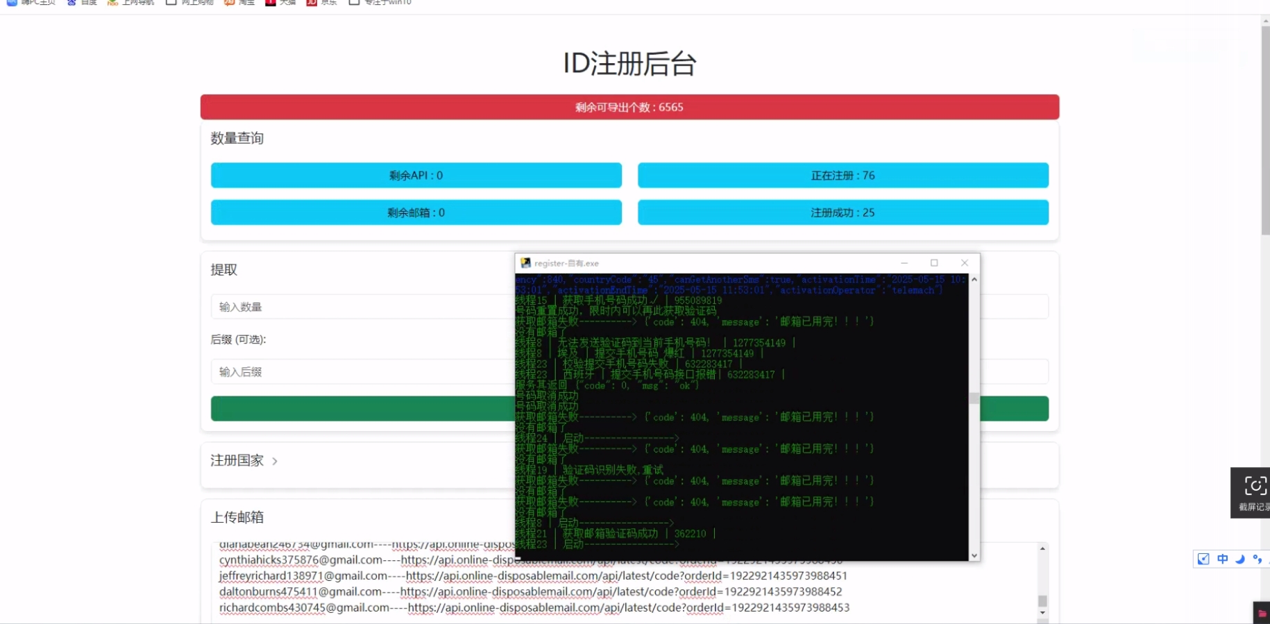 iMessage群发_国际短信群发_RCS群发-跨境短信群发软件