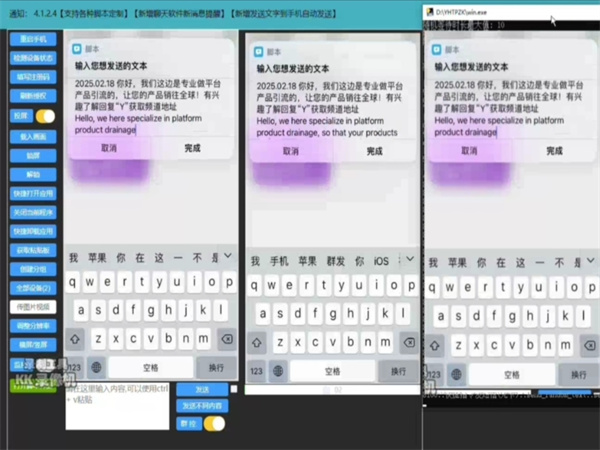iMessage短信群发系统在产品推广时的作用!