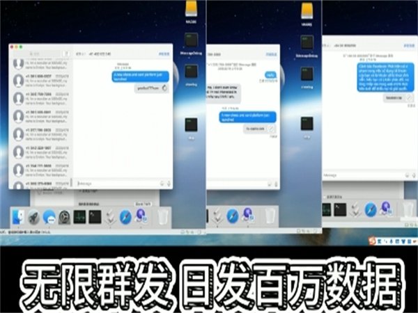带你全方位了解iMessage群发系统!