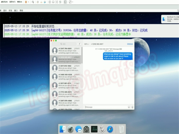 iMessage群发系统能为企业带来的一些便利!
