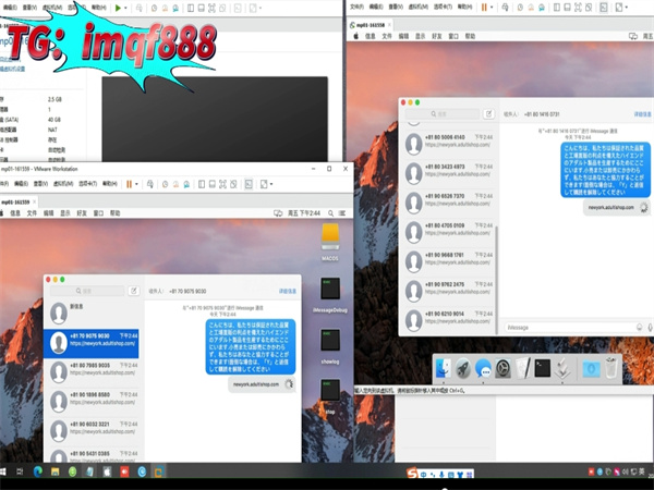 苹果iM群发系统自动切换ID向全世界群发短信!