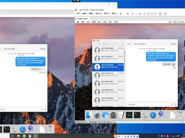 iMessage群发系统每小时可处理数十万条短信!