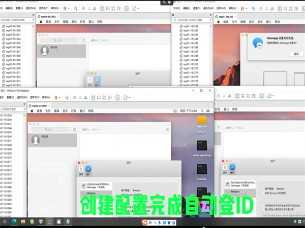 iMessage群发系统帮助商家突破营销瓶颈!