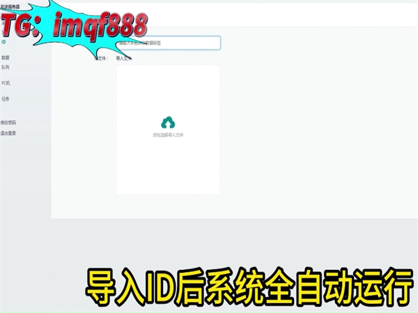 苹果iM群发软件拥有独特的技术架构与功能设计!