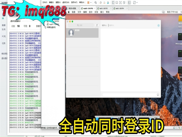 苹果iMessage群发系统可穿透全球200+地区!