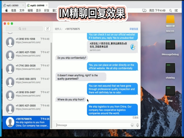 跨境iMessage群发软件很适合企业外贸营销!