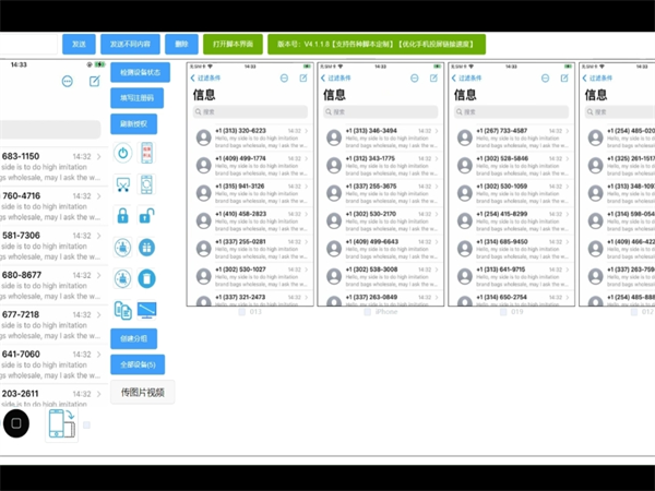 iMessage群发软件高效群发能力，覆盖全球多个地区!