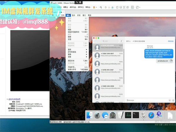 iMessage群发工具有专业的售后团队为你服务!
