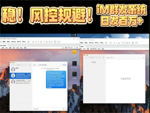 苹果iMessage群发成为个人与企业进行外贸的神器!