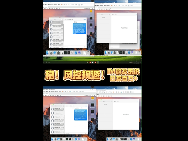 苹果iMessage群发软件可有效规避封号风险!