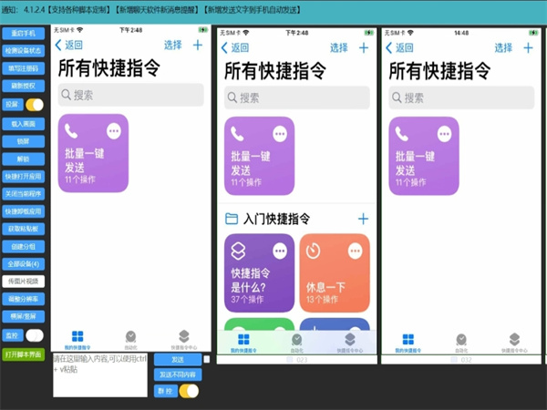 iMessage群发技术实现单ID支持落地25条短信!