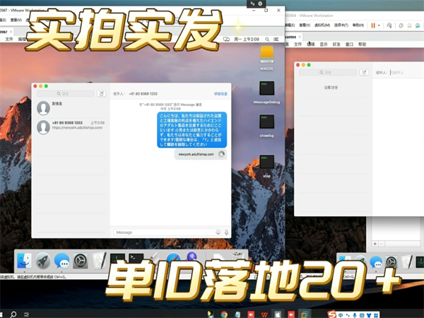 苹果iMessage群发软件让企业大规模低成本的获客!