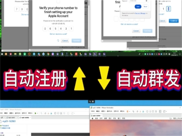 苹果iMessage群发系统有效提升国际短信触达率!
