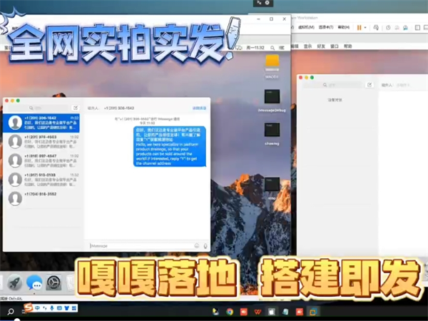 iMessage群发工具支持单日百万级短信群发!