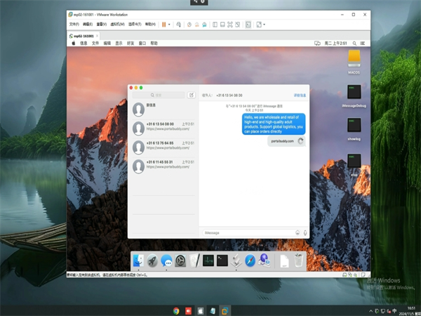 iMessage群发软件短信群发全球无差别触达!
