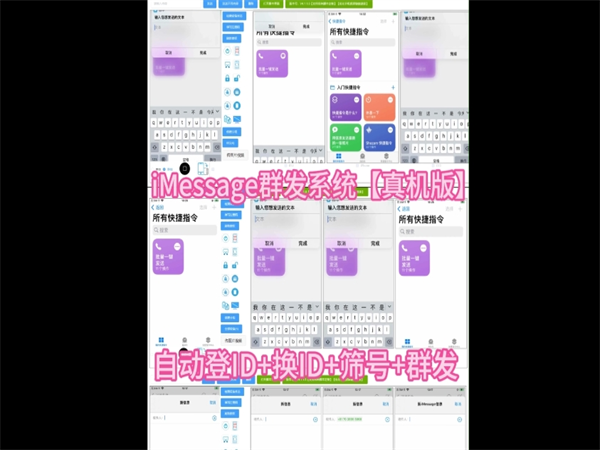iMessage群发工具适配多语言场景，降低跨境营销门槛!