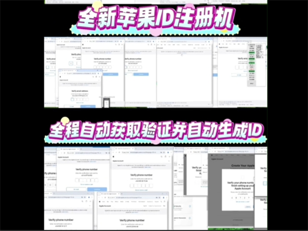 无限生成虚拟机的iMessage群发系统你见过吗?