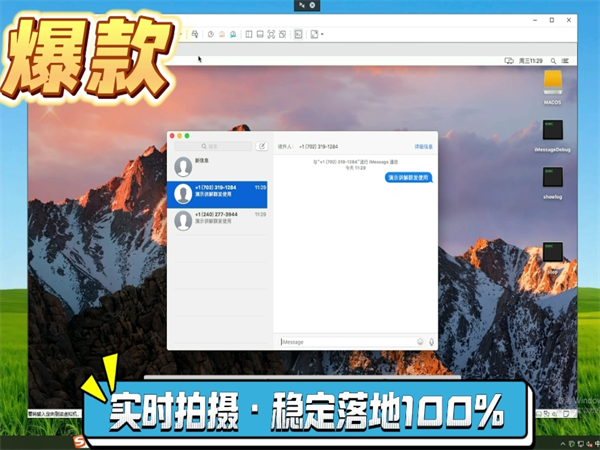 iMessage群发系统稳定可靠操作简单，适合你吗?