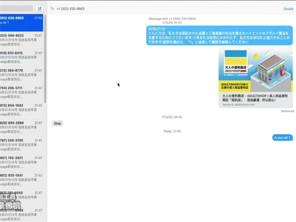 iMessage群发技术一键全球同步营销短信群发!