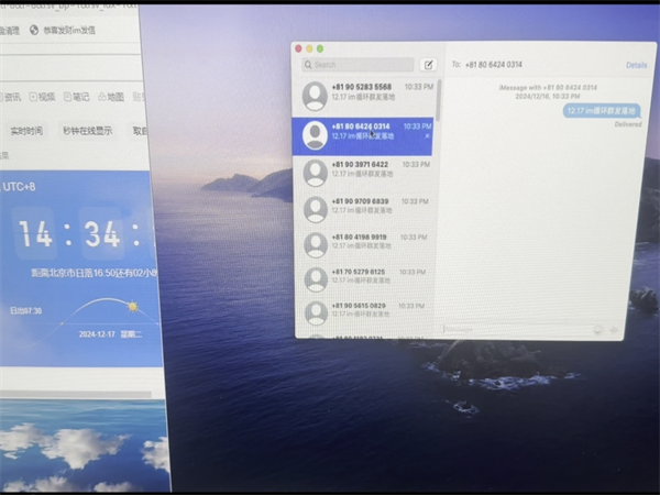 iMessage群发软件实现跨国界、无任何限制的短信群发!