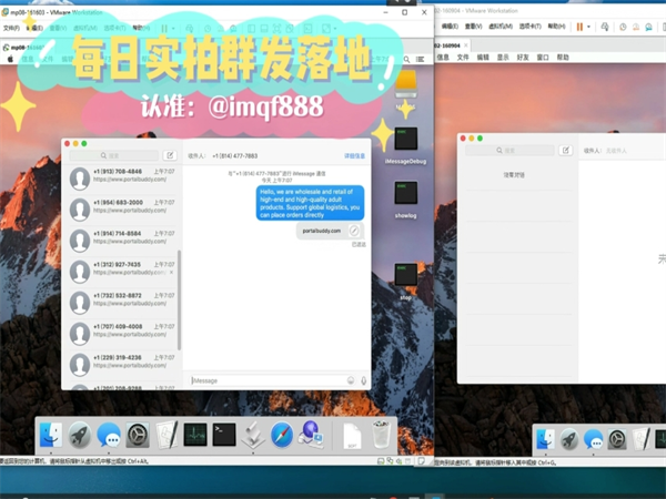 iM群发系统支持百万级短信群发，突破限制!
