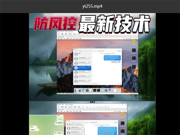 iMessage群发系统实现大规模国际短信自动群发!