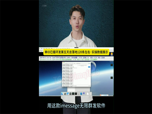 iMessage群发系统数据追踪：关键指标与优化方向!