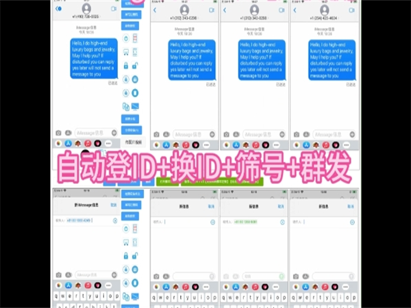 iMessage群发系统：如何找到自己的增效法则?
