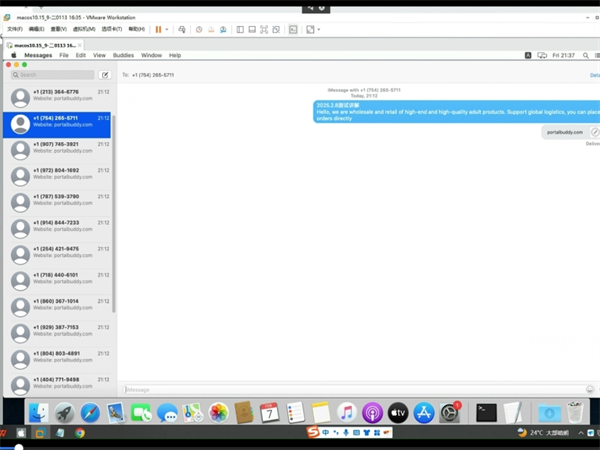 iMessage群发必备!3个技巧让送达率飙升80%!