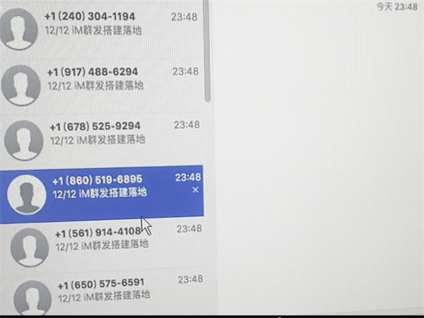 iMessage群发软件在外贸行业的发展前景怎么样?