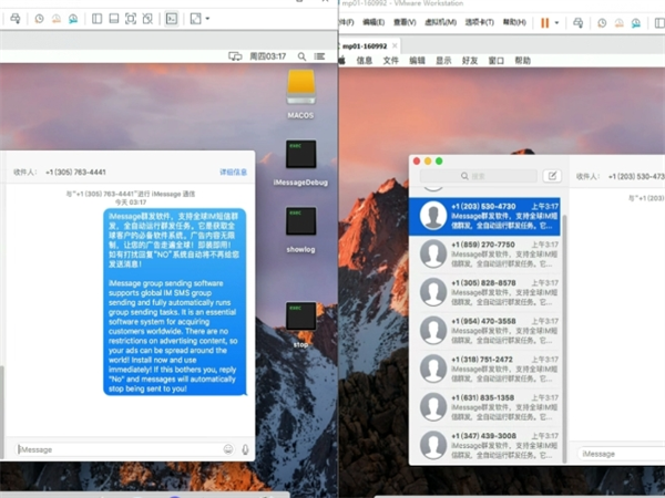 iMessage群发软件做外贸营销的优势在哪?