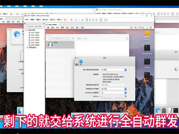iMessage群发软件与线下活动结合有效果吗?