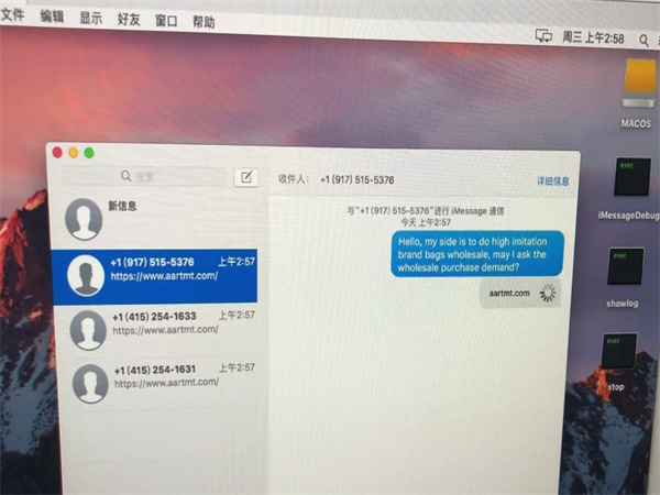 iMessage群发短信被标记垃圾信息?这么做有效规避!
