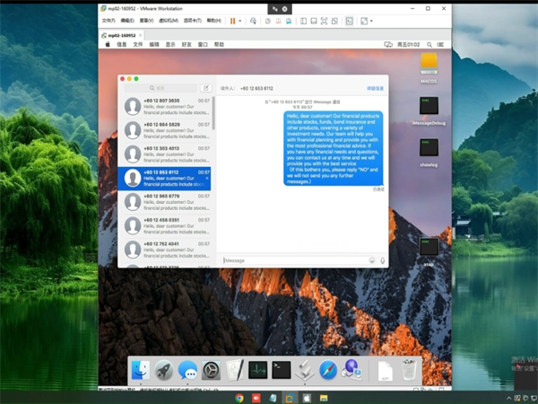 iMessage群发虚拟机是不是小众品牌破圈传播的关键?