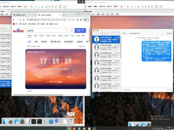 iM短信群发系统无限生成虚拟机进行群发!