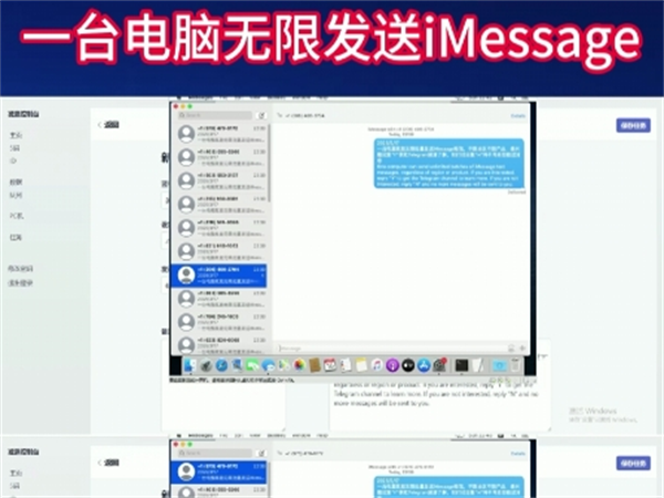 iMessage群发系统在游戏行业的有效操作!