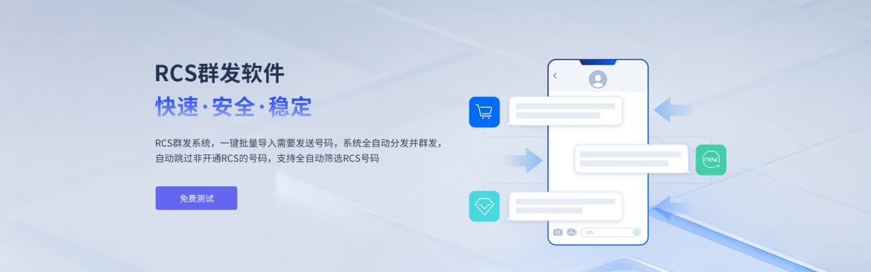 iMessage群发_国际短信群发_RCS群发-跨境短信群发软件