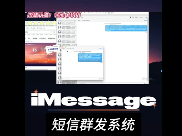 远程搭建iMessage群发系统，几分钟就能搞定!