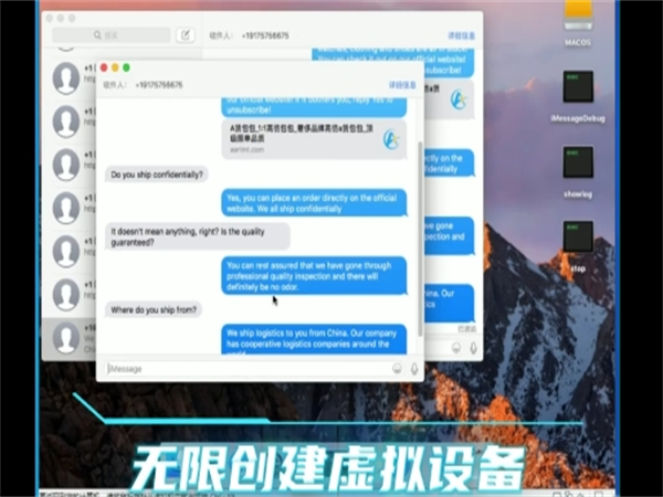 苹果iMessage群发短信怎么实现日发百万短信?