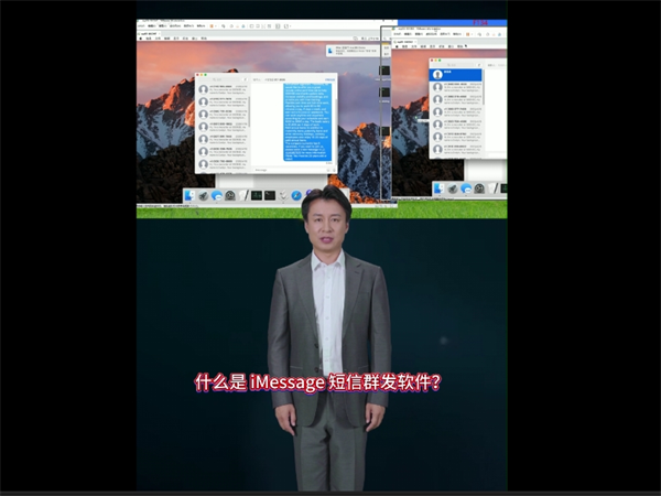 很多外贸大佬都在用的iMessage群发系统!
