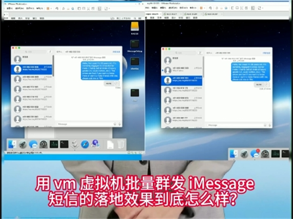 全球无限iMessage群发短信，各国都能秒落地!