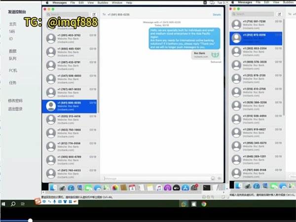 iMessage群发虚拟机可实现24小时不间断群发短信!