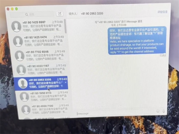 独家iMessage群发软件24小时不间断群发短信无数量限制!