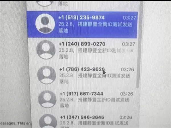 iMessage群发系统一键就能启动自动化操作实现全球短信群发!