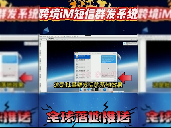 熟练使用iMessage群发虚拟机之后企业能得到哪些好处?