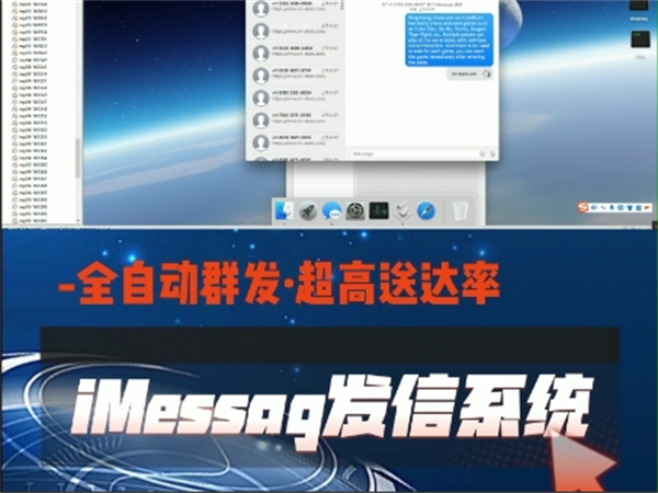 可以无限制进行iMessage群发短信的工具来啦!
