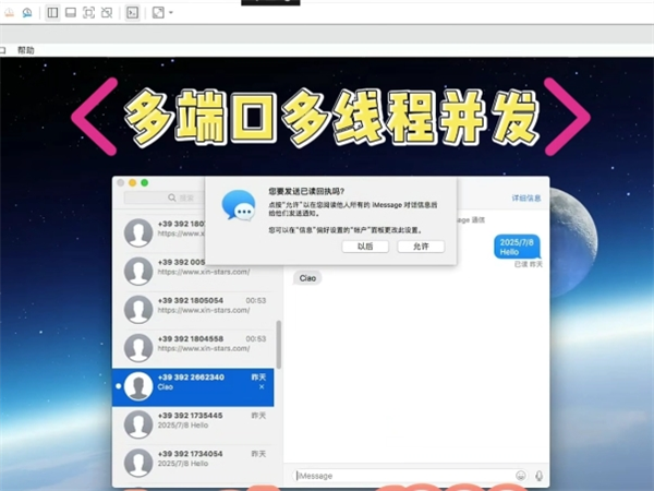 iM群发短信系统，可以一键向全球各国群发国际短信!